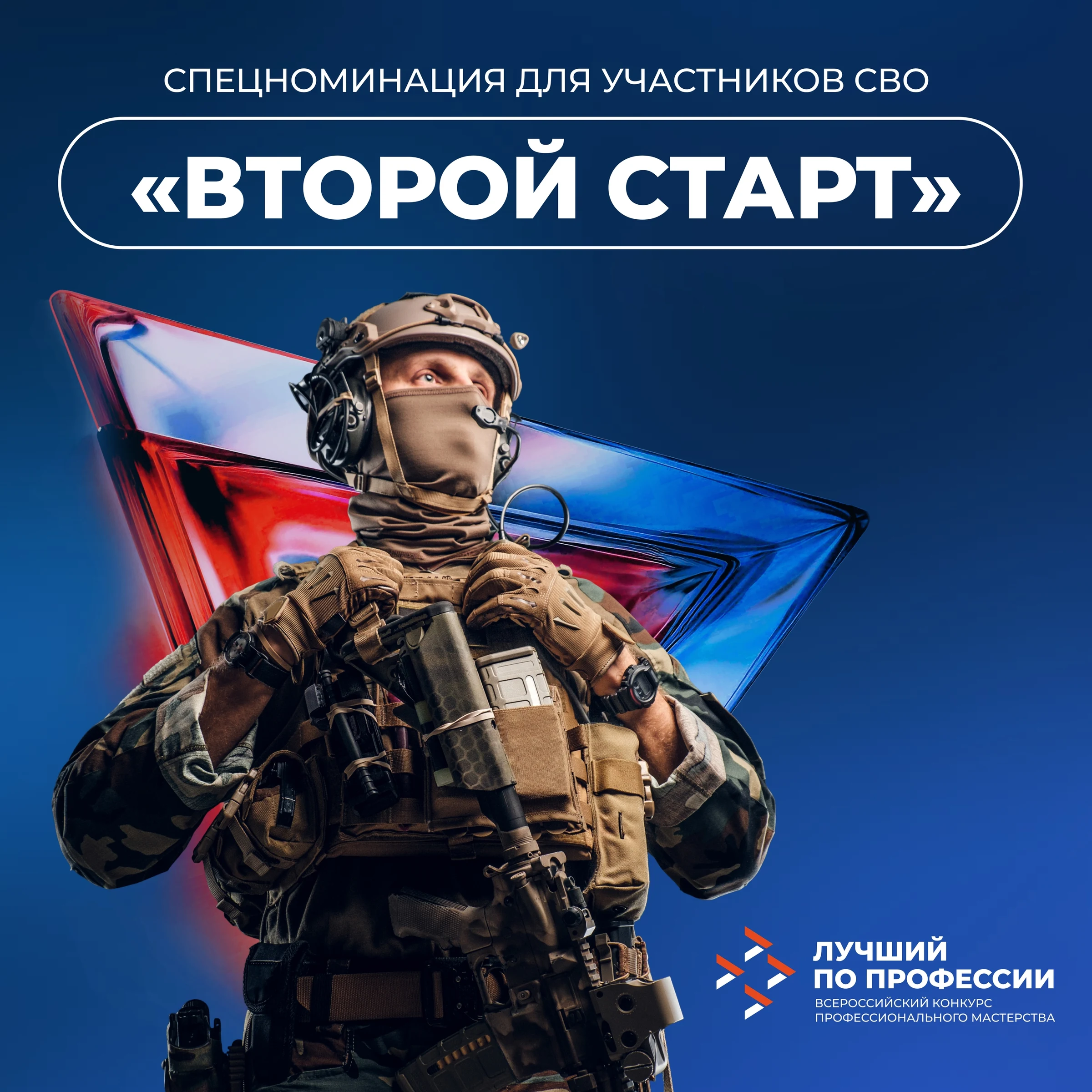 Поддержите нашего земляка
